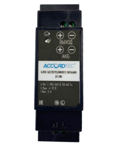 ББП-20 DIN. Блок бесперебойного питания. AccordTec в Балаково