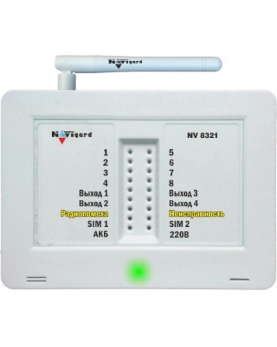 NV 8321W. GSM сигнализация радиоканальная с WI-FI модулем. NAVIgard в Балаково