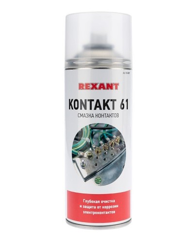 Смазка контактов KONTAKT 61, REXANT, 400 мл, аэрозоль (85-0007): Баллон с очистителем в Балаково