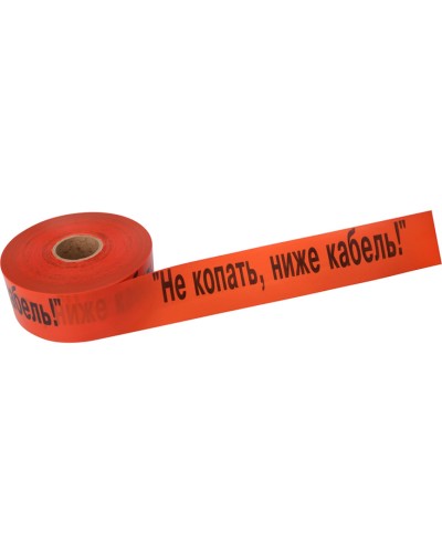 Лента сигнальная «Не копать, ниже кабель!» 100 мм х 250 м REXANT, цвет оранжевый/черный (19-3019): Лента сигнальная предупредительная в Балаково
