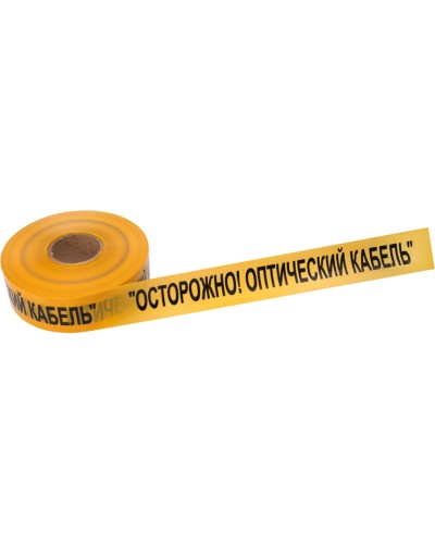 Лента сигнальная «Осторожно оптический кабель» 70 мм х 500 м REXANT, цвет желтый/черный (19-3021). Лента сигнальная предупредительная. Rexant в Балаково