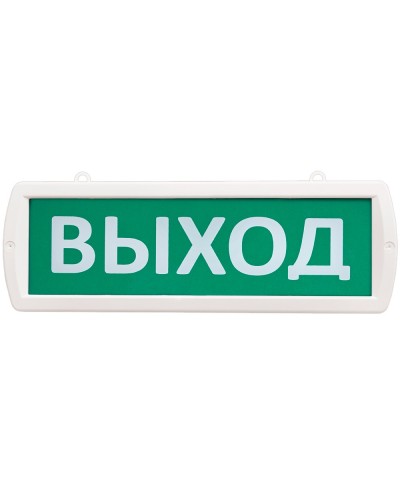 Т 24-ОП Выход. Оповещатель охранно-пожарный световой (табло). SLT в Балаково
