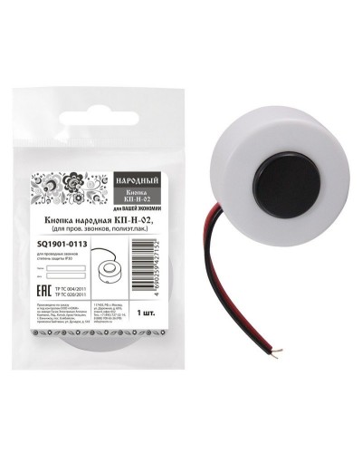КП-Н-02 (SQ1901-0113). Кнопка для проводных звонков. TDM ЕLECTRIC в Балаково