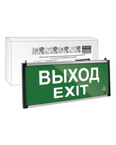 ССА-01-1 односторонний, 1,5ч ВЫХОД-EXIT (SQ0349-0011). Светильник аварийный эвакуационный светодиодный . TDM ЕLECTRIC в Балаково