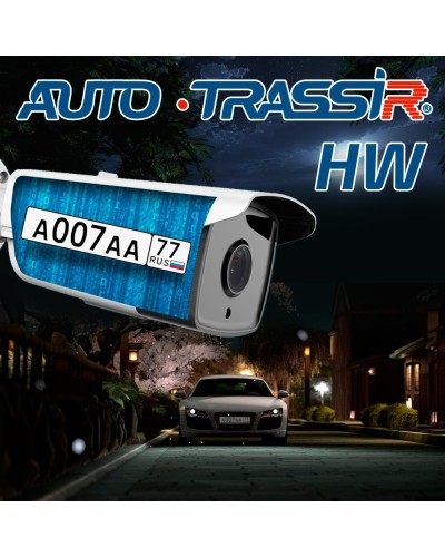 TRASSIR Analytics HW. Программное обеспечение для IP систем видеонаблюдения. Trassir в Балаково