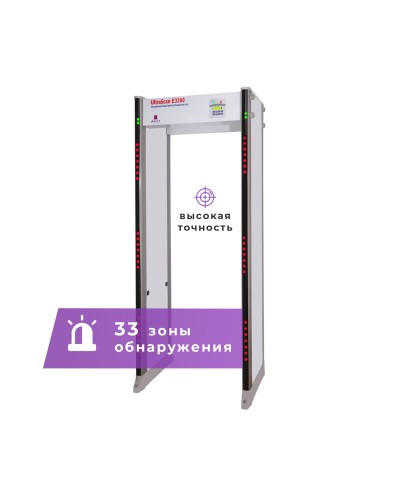 UltraScan E3300. Металлодетектор арочный. Аурикс в Балаково