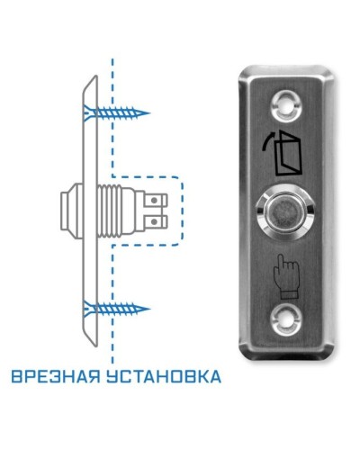 SPRUT Exit Button-81M (975). Кнопка выхода. Бастион в Балаково