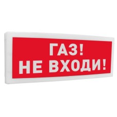 С2000-ОСТ исп.04 Газ! Не входи!. Оповещатель световой адресный. Болид
