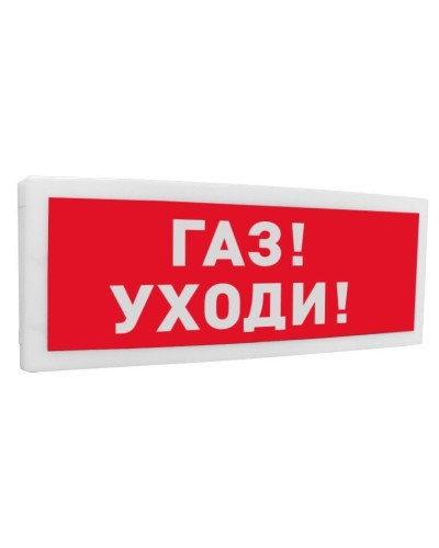 С2000-ОСТ исп.03 Газ! Уходи!. Оповещатель световой адресный. Болид в Балаково