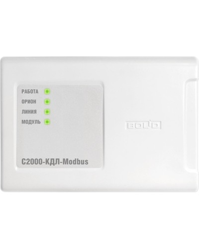 С2000-КДЛ-Modbus. Контроллер двухпроводной линии с гальванической изоляцией. Болид в Балаково