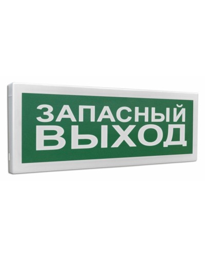 С2000Р-ОСТ исп.11 Запасный выход. Оповещатель световой радиоканальный. Болид в Балаково