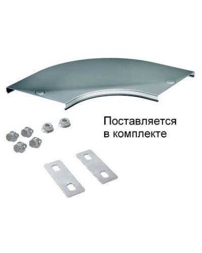 Крышка на угол CPO 90 горизонтальный 90° осн.200 (38004K). Крышка на угол в комплекте с метизами и пластинами PTCE. ДКС в Балаково