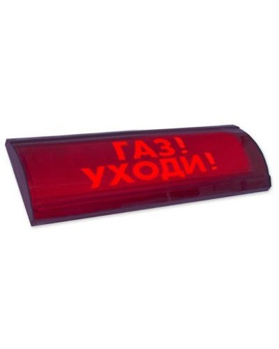ЛЮКС-24-К СН Газ уходи. Оповещатель охранно-пожарный комбинированный свето-звуковой (табло). Электротехника и Автоматика в Балаково