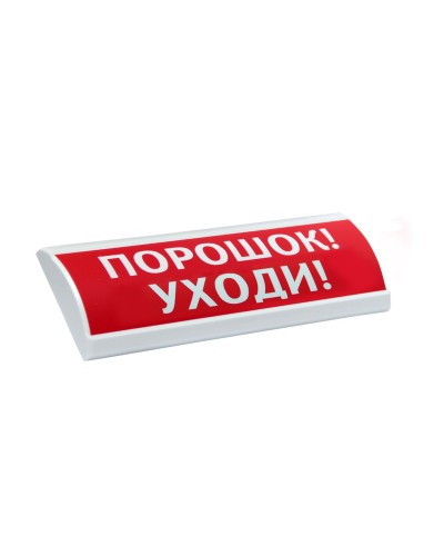 ЛЮКС-24-К Порошок уходи. Оповещатель охранно-пожарный комбинированный свето-звуковой (табло). Электротехника и Автоматика в Балаково