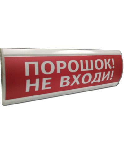 ЛЮКС-24 Порошок не входи. Оповещатель охранно-пожарный световой (табло). Электротехника и Автоматика в Балаково