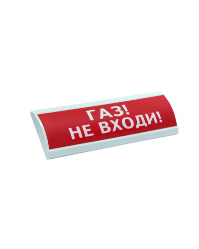 ЛЮКС-24 Газ не входи. Оповещатель охранно-пожарный световой (табло). Электротехника и Автоматика в Балаково