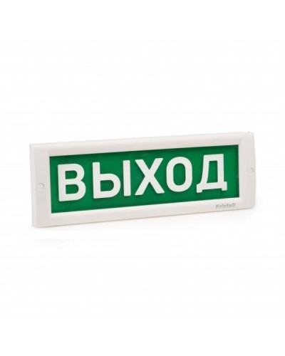 КРИСТАЛЛ-12 НИ Выход. Оповещатель охранно-пожарный световой (табло). Электротехника и Автоматика в Балаково