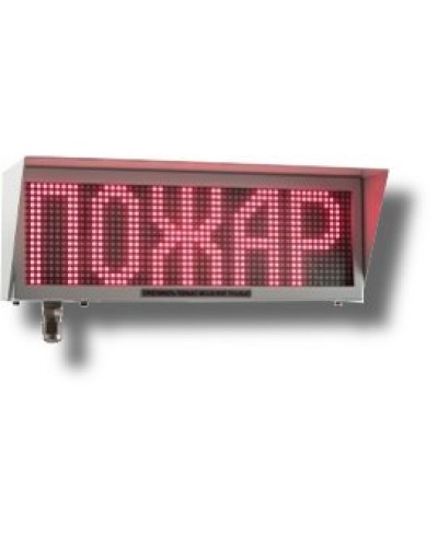 Экран-ИНФО-С 230V, ШТ1/2. Оповещатель охранно-пожарный комбинированный свето-звуковой динамический взрывозащищённый (табло). Эридан в Балаково