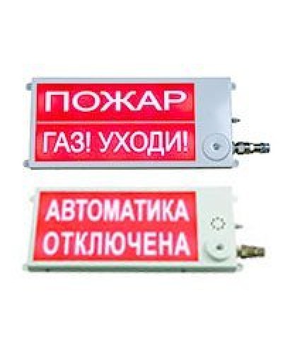 Плазма-П-С 40х20 2К НАДПИСЬ 1 / НАДПИСЬ 2. Оповещатель охранно-пожарный световой (табло), промышленное исполнение. Этра-спецавтоматика в Балаково