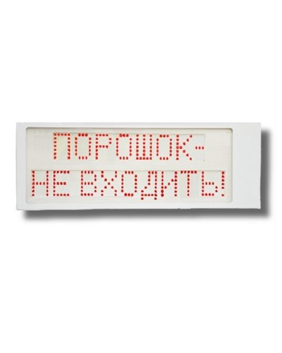 Ирида-Гефест Р-Т8-2х8-Кр/Бел-IP66 Порошок не входить. Оповещатель охранно-пожарный световой. Гефест в Балаково