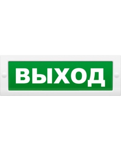 Надпись сменная для светового табло М Выход. Надпись сменная для табло М-12/24/220. ИП Раченков А.В. в Балаково
