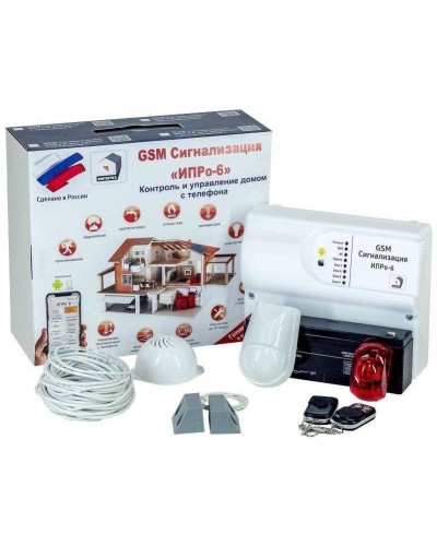 ИПРо 6 Для гаража. GSM сигнализация. ИПРо в Балаково