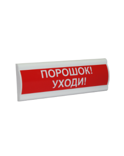 Сфера ПРЕМИУМ (ЗУ, 12В, скрытая надпись) Порошок уходи. Светозвуковое табло с скрытой надписью. Компания СМД в Балаково