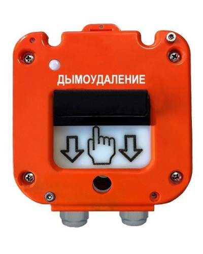 УДП 535-26 Север Пуск Дымоудаления, новый корпус, пластиковый ввод 13-18 мм. Устройство дистанционного пуска. Магнито-Контакт в Балаково