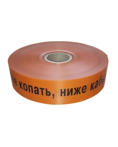 Лента 100мм х 250м Не копать, ниже кабель! (PR08.3851). Лента сигнальная предупредительная. Промрукав в Балаково