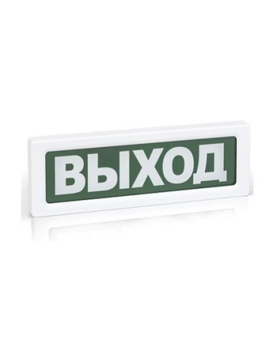 ОПОП 1-8 ВЫХОД,220В. Оповещатель пожарный световой. Рубеж в Балаково