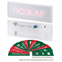 КОП-25П Газ не входи, скрытая надпись. Оповещатель охранно-пожарный световой (табло). Системсервис