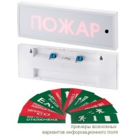 КОП-25ПС Автоматика отключена, скрытая надпись. Оповещатель охранно-пожарный комбинированный свето-звуковой (табло). Системсервис
