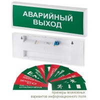 КОП-25П Стрелка влево, зеленый фон. Оповещатель охранно-пожарный световой (табло). Системсервис