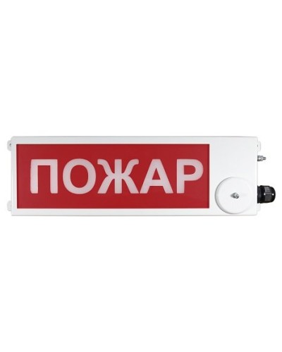 ТСВ-Exi-М-Прометей 12-36В ПОЖАР. Оповещатель охранно-пожарный световой взрывозащищенный (табло). Спектрон НПО в Балаково