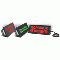 Скопа-З (Сова-З) НАДПИСЬ. Оповещатель охранно-пожарный свето-звуковой взрывозащищённый (табло). Спецприбор