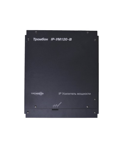 ТРОМБОН IP-УМ120. IP-усилитель 120Вт. ТРОМБОН в Балаково