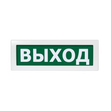 Молния-220 Выход. Оповещатель охранно-пожарный световой (табло). ВИСТЛ