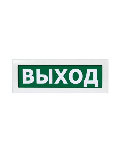 Молния-220 РИП Выход. Оповещатель охранно-пожарный световой (табло). ВИСТЛ в Балаково